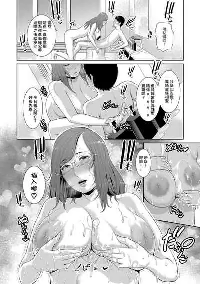 [gonza] Boku dake no Inbo-tachi | 只屬於我的淫母們 Ch. 1-3 [Cantonese] [個人粵語漢化] [Digital]