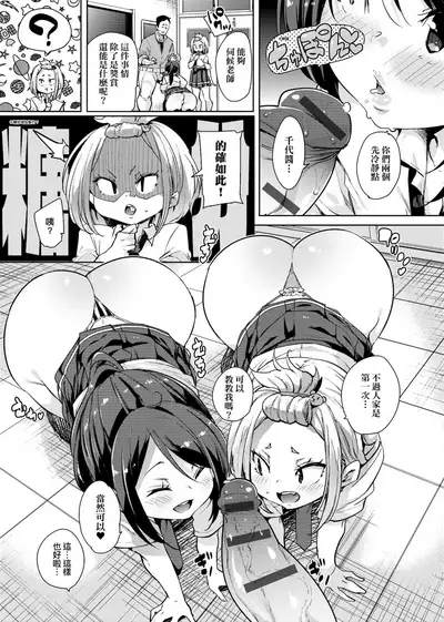 Panpan Yawaraka Ecchi Ana | 啪啪作樂♥軟玉溫香.好色穴