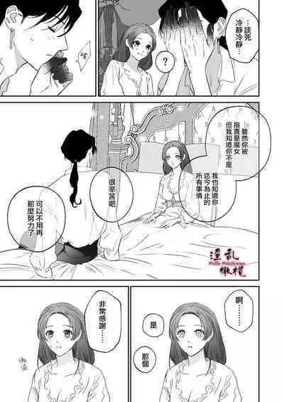 [ kameido zaki]Mellis Maleficarum~ usotuki akuma no saiin tyoukyou｜Mellis Maleficarum~欺诈恶魔的催淫调教[中文] [橄榄汉化组]