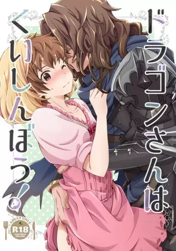 女性用SM風俗に通う、どＭ直斗くん