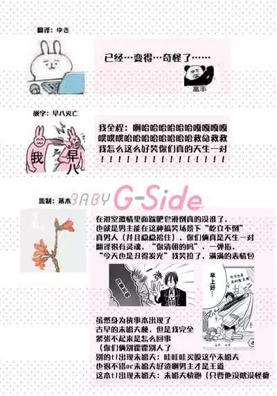 [Daiba Aki] Onee Shitsuji to Ojou-chama | 男大姐执事与大小姐酱 Vol. 1-2 [Chinese] [莉赛特汉化组]