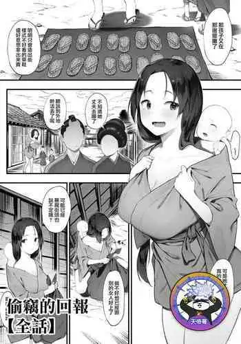 [Nigiri usagi] Kanojo no oshigoto [Zenwa] | 女友的工作【全話】[Chinese] [天帝哥個人漢化]