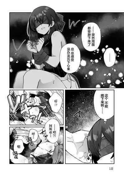 [Matagi Taro] Fujikawa Koiro, Isekai de Mechakucha Ikaserareru Koto ni Narimashita. ~Senshi mo Kenja mo Shinkan mo... Watashi no Karada ni Muchuu na no!?~ | 藤川恋色，在异世界被玩弄得一塌糊涂。战士、贤者、神官…都沉迷于我的身体！？~ 1-8 [Chinese] [莉赛特汉化组]