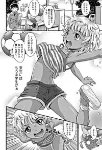 [Takaoka Motofumi] Kyasha na ko no Iregokochi wa...Atsu!