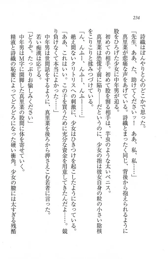 解放区～痴漢ハーレム