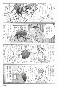 そりゃないぜ克哉 (Kichiku Megane)