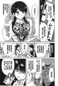 [Okumori Boy] Konkai wa Goen Arimashita, to Iu Koto de | 這次就算我們倆有緣分、就是這麼回事。 [Chinese]
