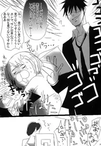 [鳴] 蛇とイチゴ (よんでますよ、アザゼルさん。)