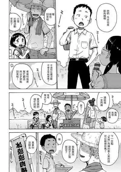 Rakuukan no Sekai toka | 裸空間世界的日常