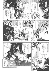 Hayaku Dasanai to Icchau yo?