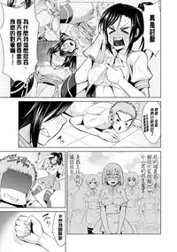 [Dekosen Takuji] Himitsu no Artemis - the Secret Artemis [Chinese] [单页强迫症重嵌] [Digital]