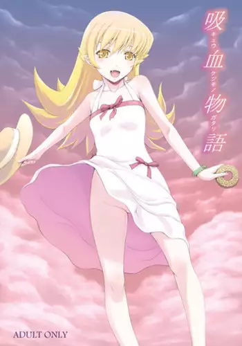(C83) [Z.A.P. (Zucchini)] Kyuuketsuki no Kyuuketsu Koui (Bakemonogatari) (Colorized)(W.I.P)