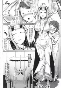 (C90) [AHOBAKA (aho)]  Rakuin - Jingai Musume Netorare Soushuuhen 1 | 落淫 與人類以外的生物種做愛總編 1 [Chinese]
