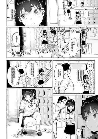 [Circle Mizusane (Mizusane)] Joshi Shashin-bu to Oji-san Shidouin 3 [Chinese]