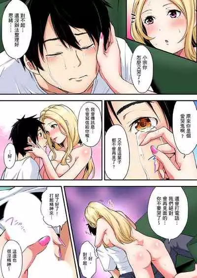 Gal Mama to Pakopako SEX ~ Hitozuma no Chouzetsu Teku ni Majiiki Zecchou! | 與辣妹媽媽淫猥啪啪SEX～人妻的性愛技巧讓人爽翻天！ Ch. 1-21