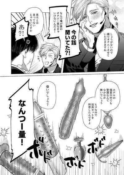 Ore o Mamoru no wa Kinpatsu Gachimuchi Inran SP?! | The One Who Protects Me is the Blond Hairy Horny SP?!
