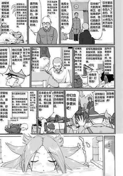 (C96) [Takotsuboya (TK)] Teitoku no Ketsudan Kanmusu no Ichiban Nagai Hi (Zenpen) | 提督的决断: 舰娘最长 的一天 (前)  (Kantai Collection -KanColle-) [Chinese] [机翻]