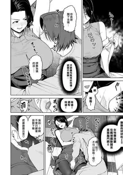 [Saru no Koshikake] SeFri Ijou, Konyakusha Miman. [Chinese] [漢化組漢化組×我尻故我在]