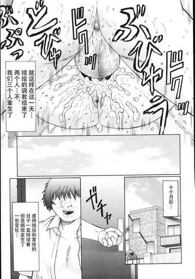 [Fuusen Club] M Oyako Choukyou Nikki [Chinese] [不可视汉化]
