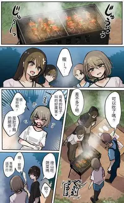 性欲バグってる４人組でキャンプ行く話 【醫學院好難讀CMUMT43個人翻譯】