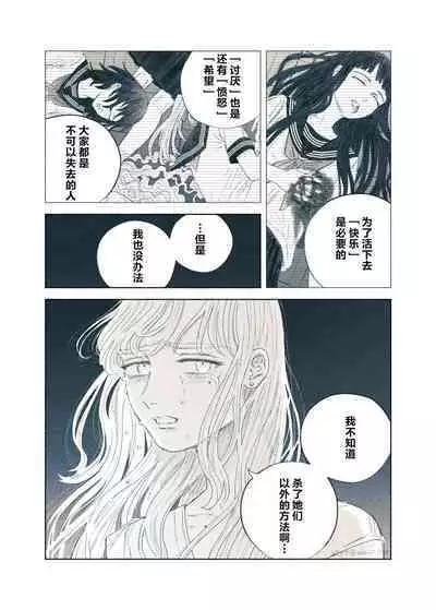 Yandere Ojou-sama ga Tannin Kyoushi o Kairaku Ochi saseru Hanashi | 病娇大小姐让担任教师堕落于快乐之中的故事