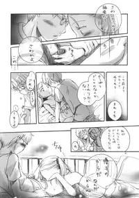 (C78) [Yowamidori (Saeki)] Natsuyasumi no Tomo