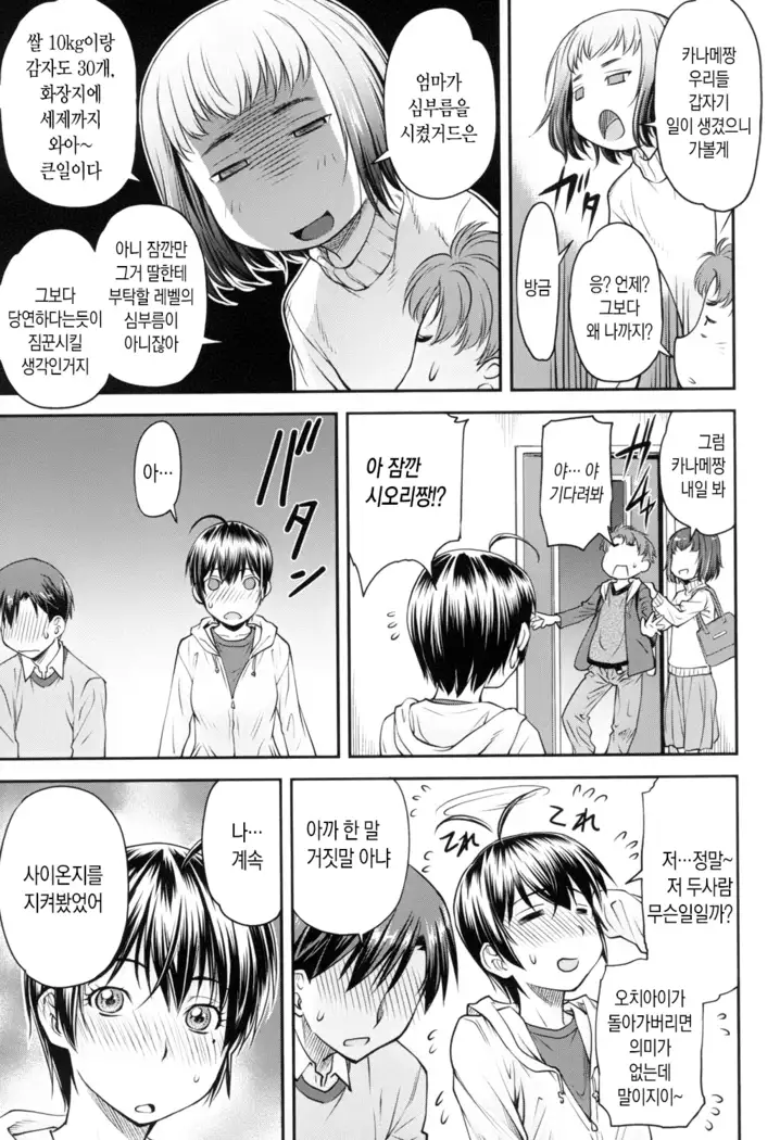 Kaname Date Jou | 카나메 Date 上