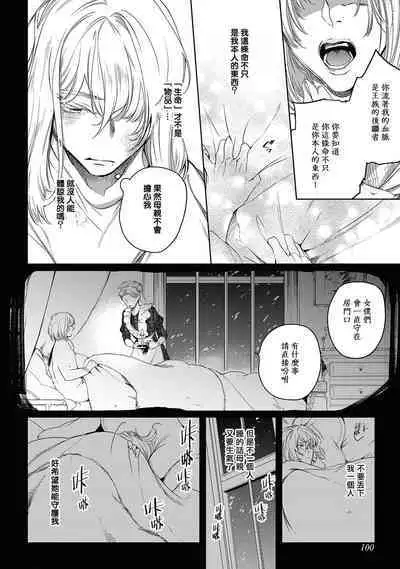 Sahara no Kuro Washi 2 side Alkil | 撒哈拉的黑鹫2 | 雨夜的月亮 前篇+后篇 | 第一夜 - 第二夜