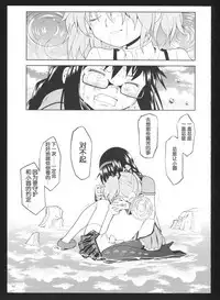 (C86) [Nedaore (Ayane)] Kakoku Shoujo Eroku San (Puella Magi Madoka Magica) [Chinese] [吼姆喵个人汉化]