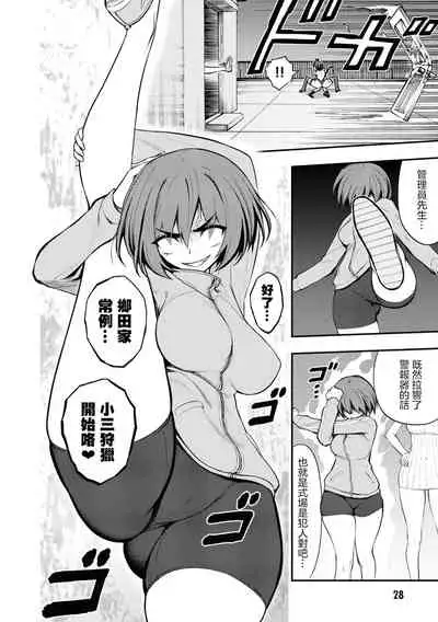 [Sakusei Kenkyuujo] Ingoku Danchi | 淫獄小區 ch.5 [Chinese] [沒有漢化]