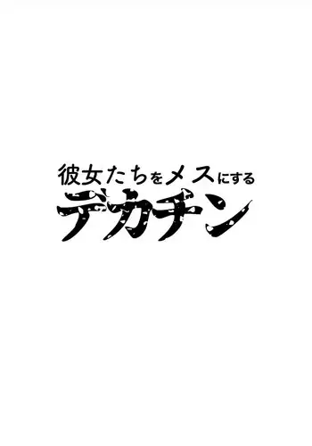 Kanojo-tachi o Mesu ni Suru Dekachin