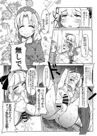 (Kouroumu 11) [Ikuiku Com (Flanvia)] Ikuiku Com Go! (Touhou Project)