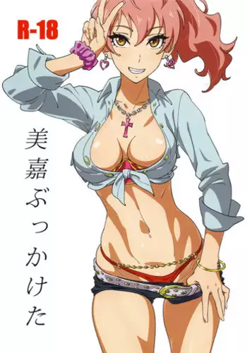 Yuugi Nee-san to Ork ga Kunzu Hoguretsu 2 | 勇儀大姐頭和獸人激情纏綿2