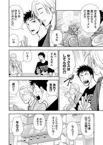 イトシテ片想い