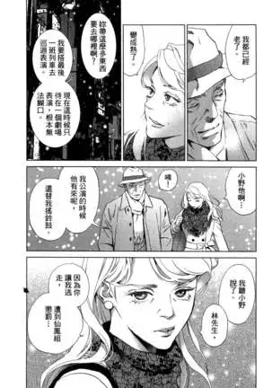 エロスの種子 1 慾望的種子 1