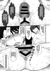 (C92) [MOON RULER (Tsukino Jyogi)] Yuukai: Tokubetsu Jitai Taisaku Kaigi Toukatsu Chouseikan (Re:Creators)[chinese]