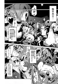(C85) [Tomoshibiya Koubou (Tomoshibi Hidekazu)] Onna Senshi < Shokushu + Omake Paper