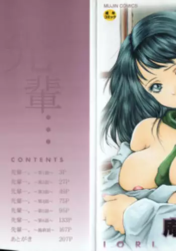 [霧島ふうき]退魔閃姫伝弐
