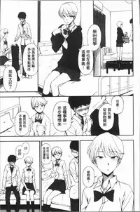 [Kumano Tooru] Anata to Dakara Shitaikoto  | 和你一起所以會想要做的事 [Chinese]