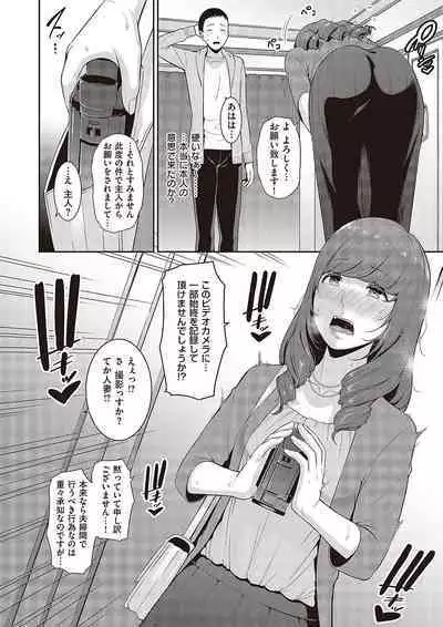 種付けマッチングアプリ Cap.1-2