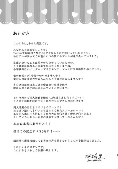 Formidable wa Shikikan de Asobitai - Formidable wants to play a commander