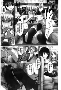 [Oouso] Ashikokism l 美腳摩擦主義 [Chinese]