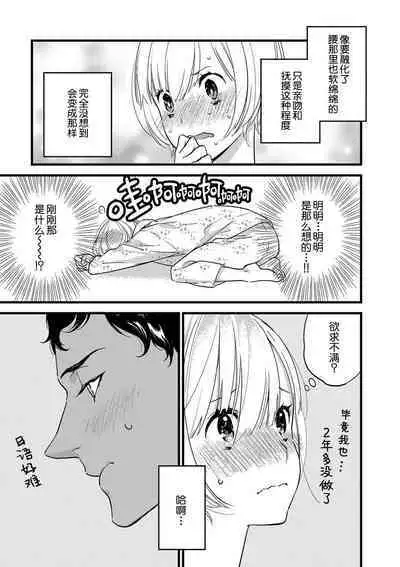 MY PRINCE | 我的王子大人 Ch.1-6