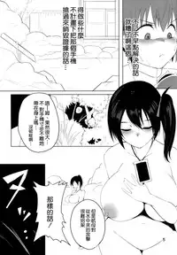 (C87) [Black Factory (Gen)] Taigai ni Shimasu. (Kantai Collection -KanColle-) [Chinese] [空気系☆漢化]