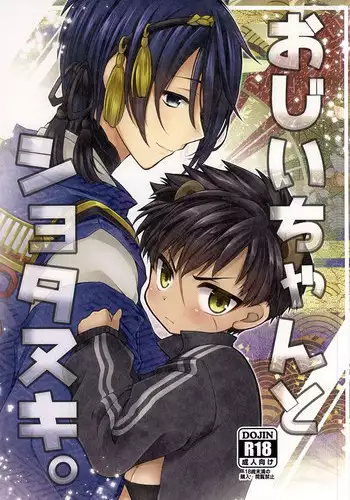 (Hyattou Ryouran ~Kimi no Heart o Shirahadori~ Izumi no Kuni Ensei San) [Syupa! (Makiron)] Akiba to Mikazuki , Ato Shitto. | 秋叶原与三日月、以及嫉妒。 (Touken Ranbu) [Chinese] [月下鹤吟汉化组]