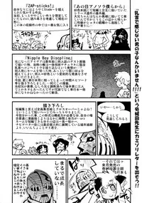 [Kikaider Reijhiro] Nipple Boy Fragments Ch. 1-8 [Chinese] [刚刚汉化]