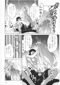 (C75) [Tsurikichi Doumei (Various)] Nan.Demo-R Ukeoinin (Various)