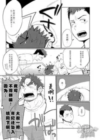 [Dokudenpa Jushintei (Kobucha)] Coach no Kuseni Namaiki da Escalation | 不就是个教练嘛 有啥好狂的 ~甜蜜升級~ [Chinese] [黑夜汉化组] [Digital]