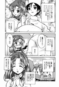 [Asahina Makoto] Tokyo Shoujo Densetsu