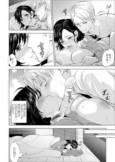 Shain Ryokou de Deisui Ecchi ! ~Onsen no Naka de Atsui no Haitteruu… Ch. 1-8